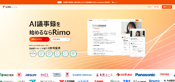 Rimoキャプチャ