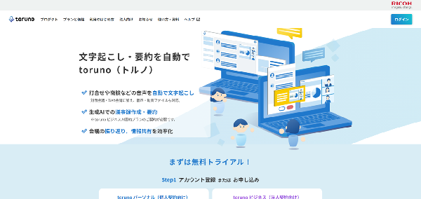 torunoキャプチャ